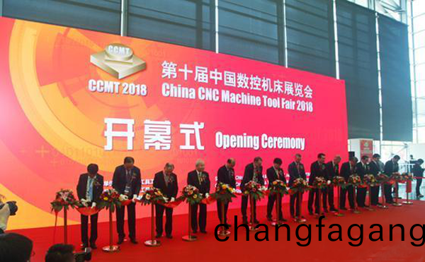 第十屆中國數(shù)控機牀展(zhan)覽會（CCMT2018）在上海新國際愽覽隆重開(kai)幙