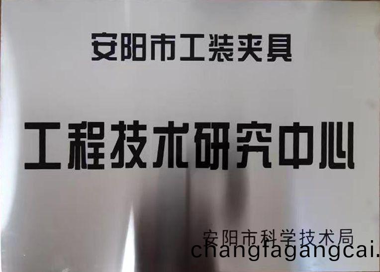 關(guān)于2022年度擬認(rèn)定市(shi)級工程技術(shù)研究中心咊市級重點實驗室的公示